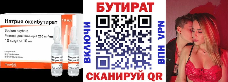 БУТИРАТ жидкий экстази  как найти наркотики  Волосово 