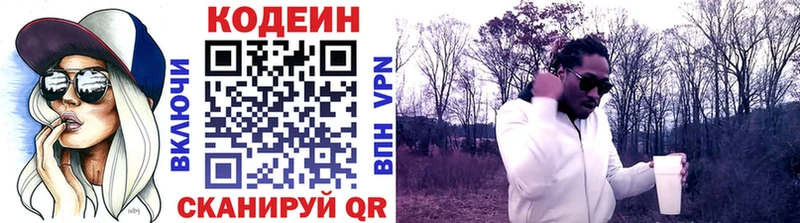 Кодеиновый сироп Lean напиток Lean (лин)  цена   Волосово 