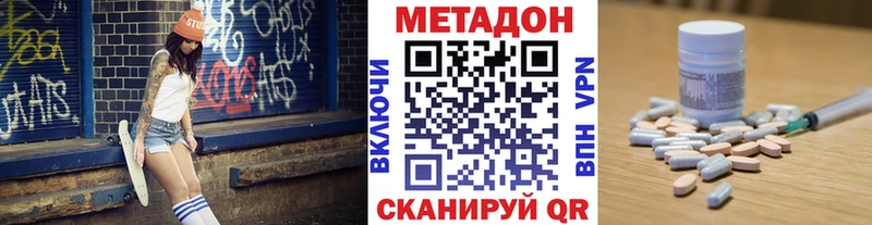 Метадон мёд  Волосово 
